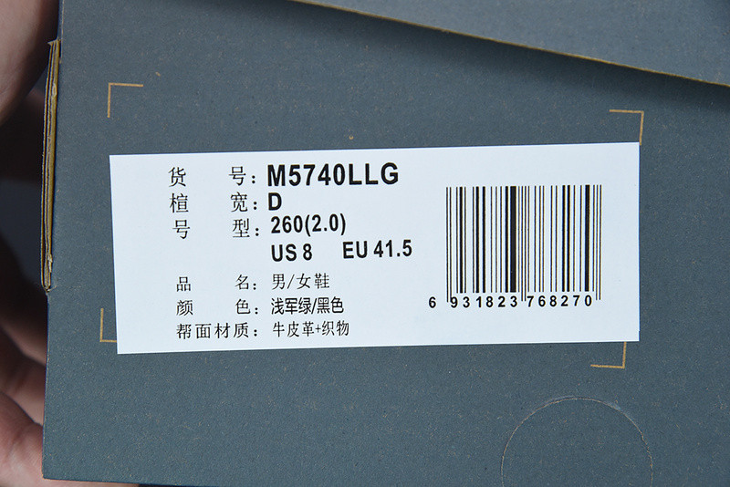new balance sneaker